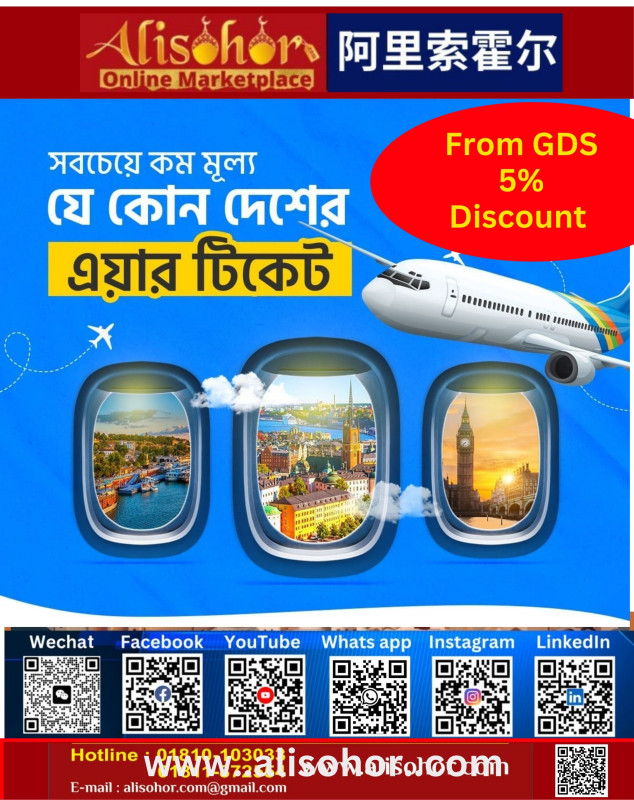 Alisohor.com Online Marketplace promo