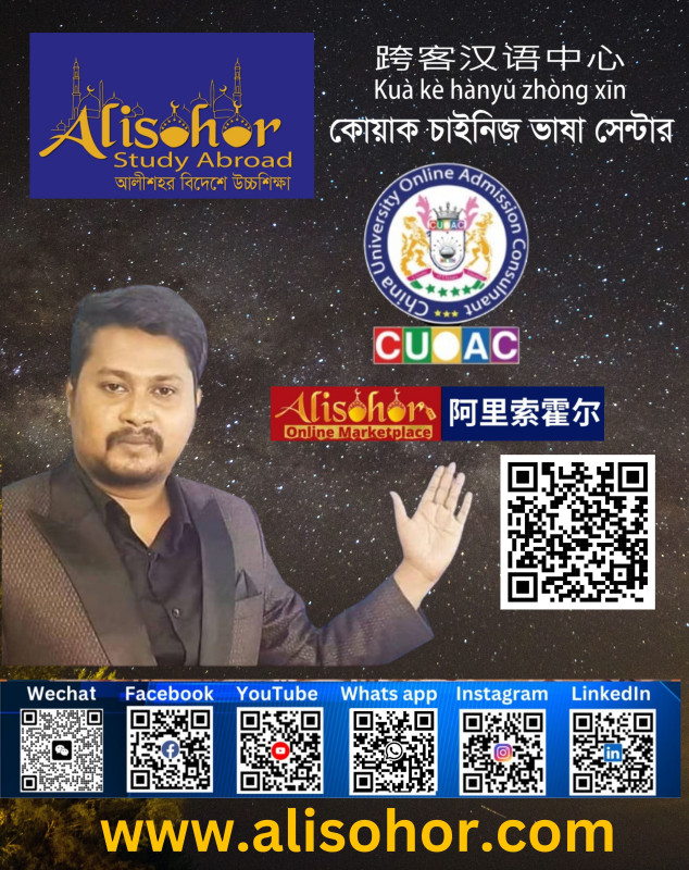 Alisohor EBOOK 2025