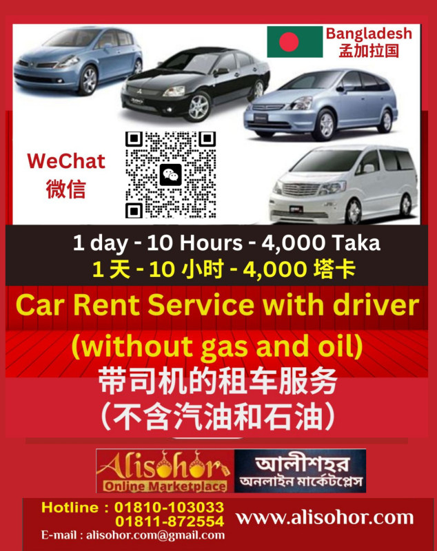 Car Rent